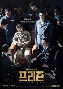 监狱在线观看韩国  第2张
