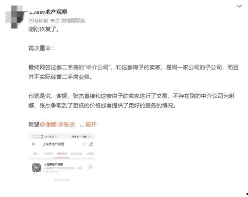 青岛老赖爆料事件最新,揭开失信被执行人背后真相  第3张