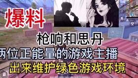 校园爆料人主播视频,校园生活幕后故事大公开  第2张