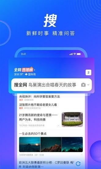 最新焦点爆料小程序下载,揭秘最新小程序下载背后的秘密与趋势  第3张
