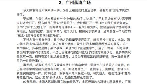吃瓜小说现代版免费阅读,免费阅读，揭秘娱乐圈幕后风云  第2张