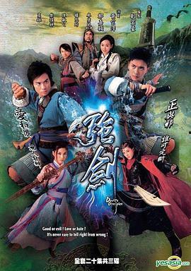 强剑在线观看,剑道巅峰，热血激战  第2张