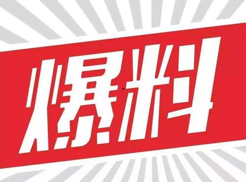 每日大赛最新爆料入口,独家资讯一网打尽! 第2张 每日大赛最新爆料入口,独家资讯一网打尽! 第2张