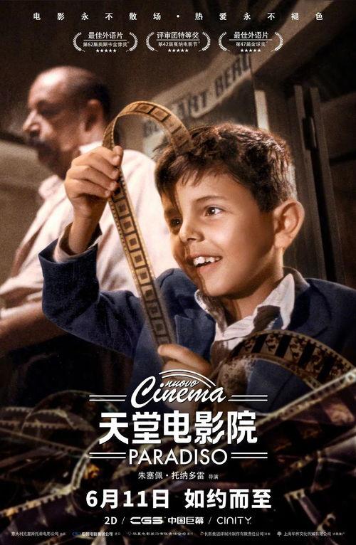 天堂电影网在线观看,在线观影新体验，畅享影视盛宴  第2张